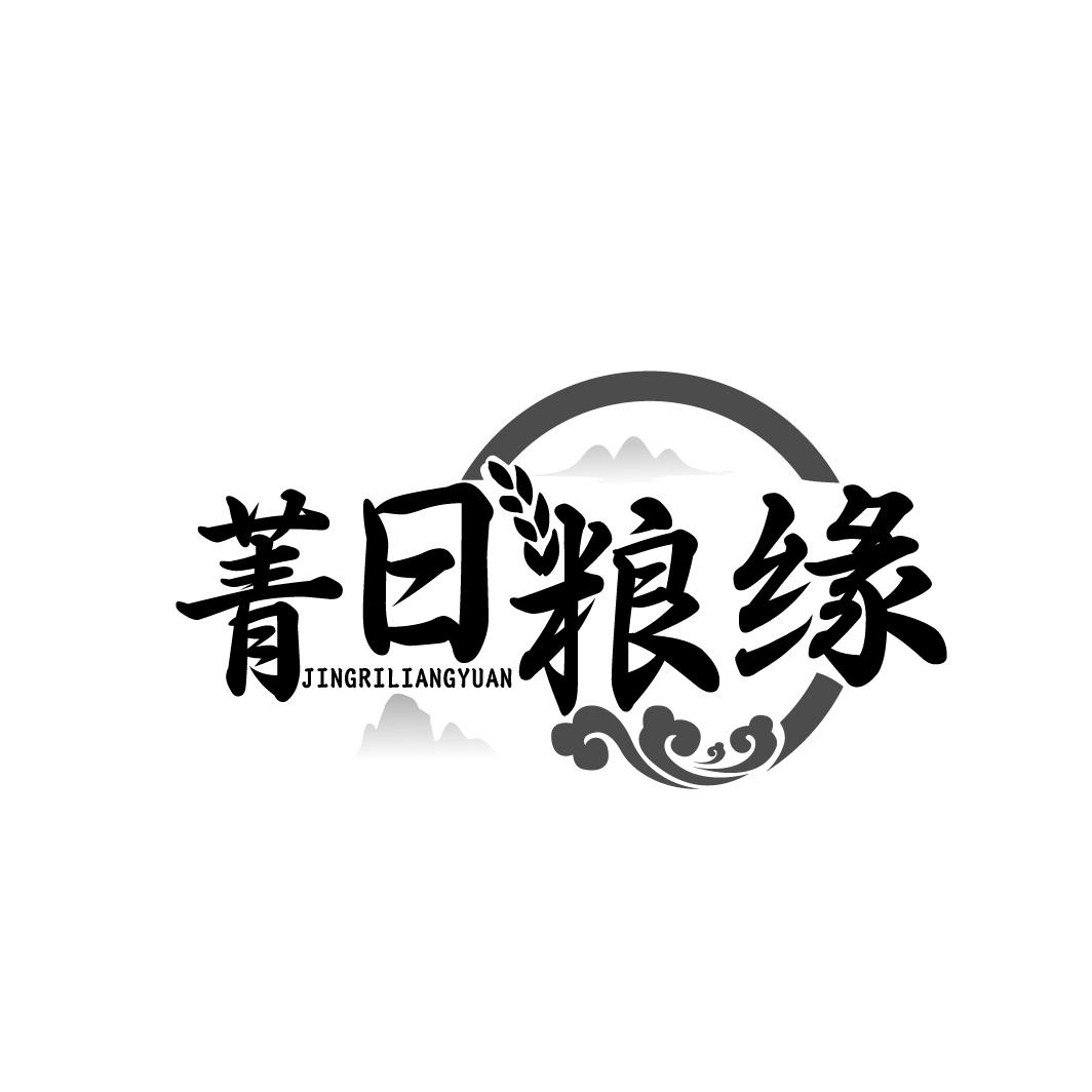 菁日粮缘