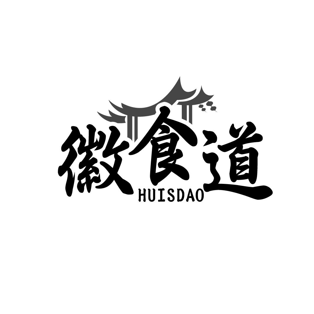 徽食道
HUISDAO