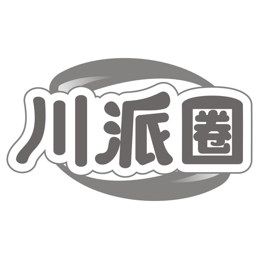 川派圈