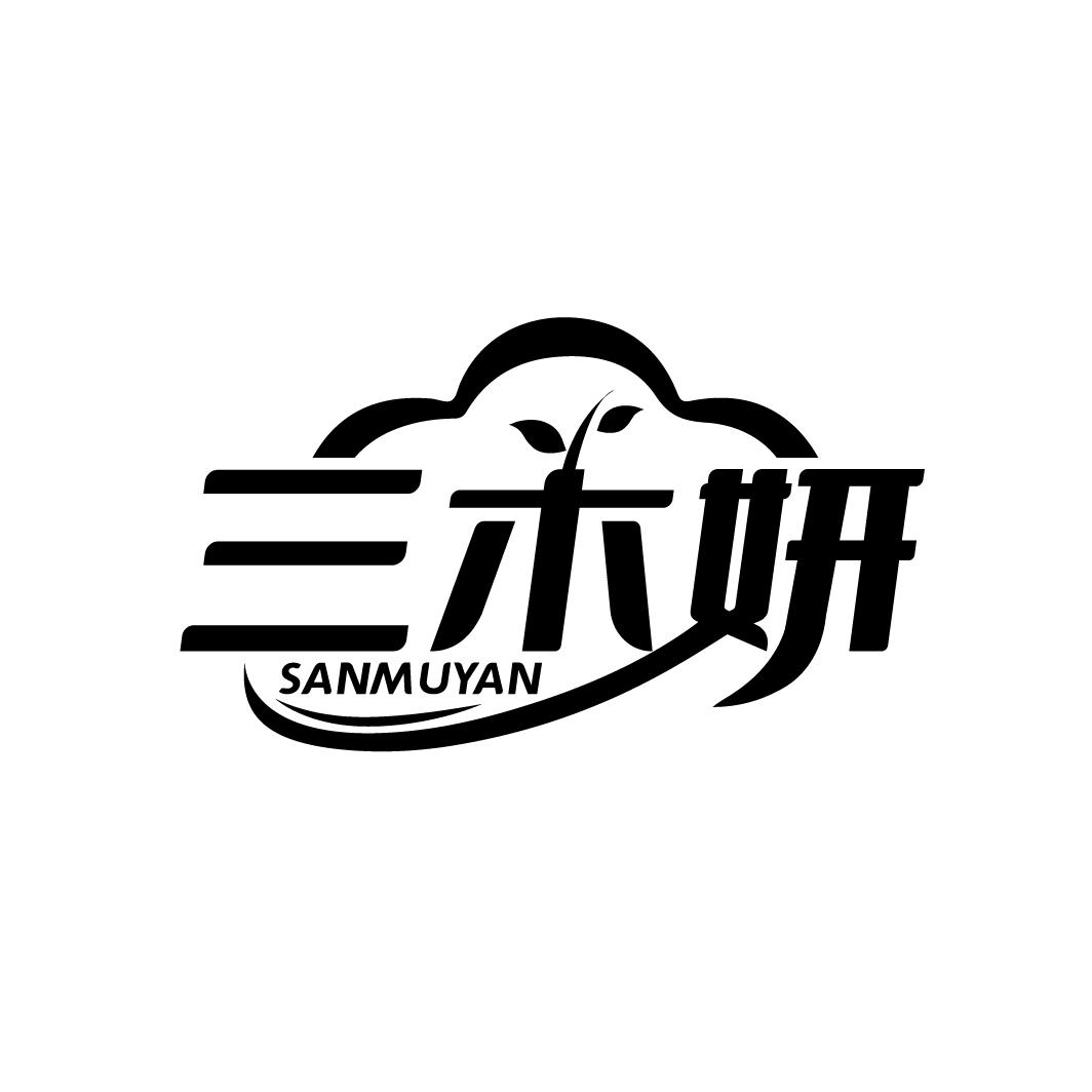 三木妍
SANMUYAN