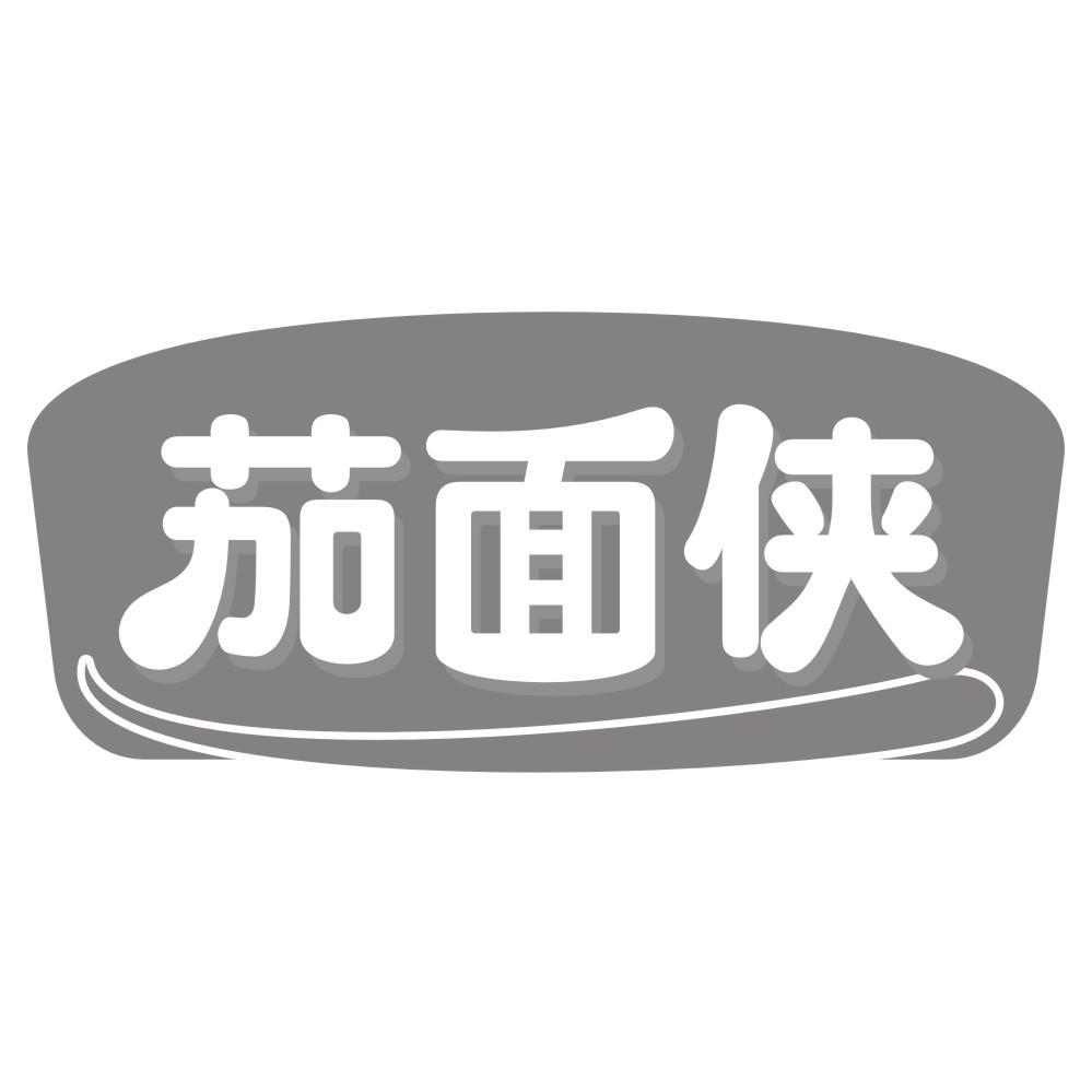 茄面侠