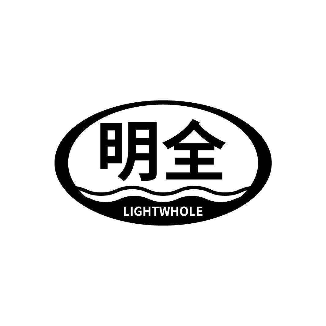 明全 LIGHTWHOLE