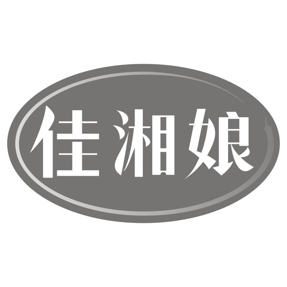 佳湘娘