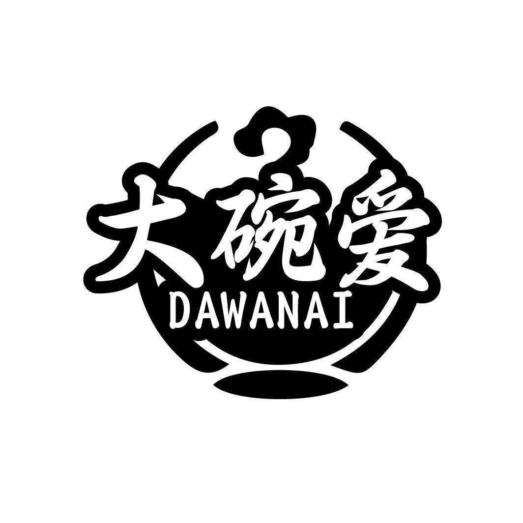 大碗爱