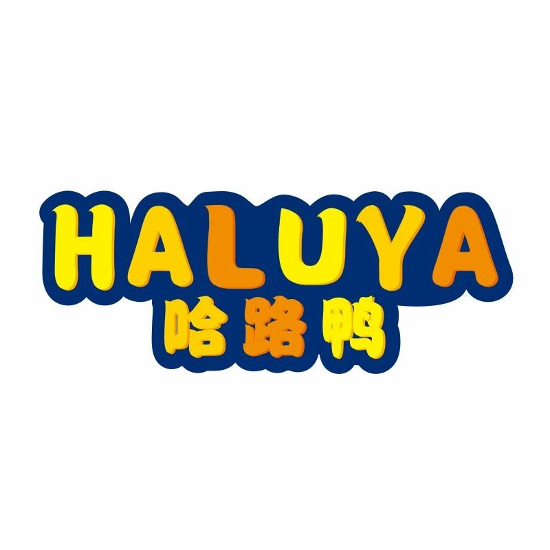 哈路鸭