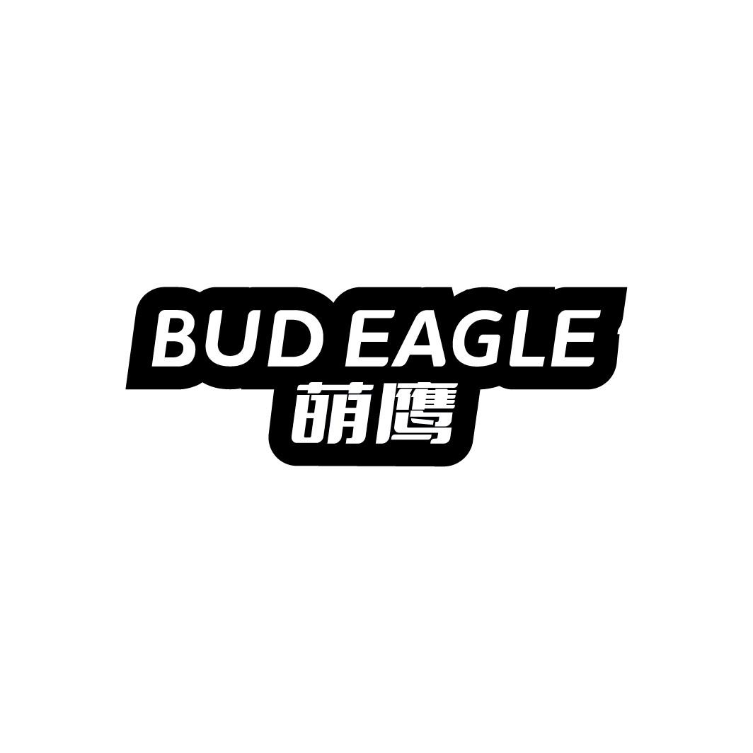 BUD EAGLE 萌鹰