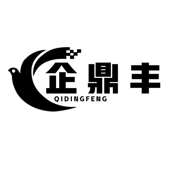 企鼎丰