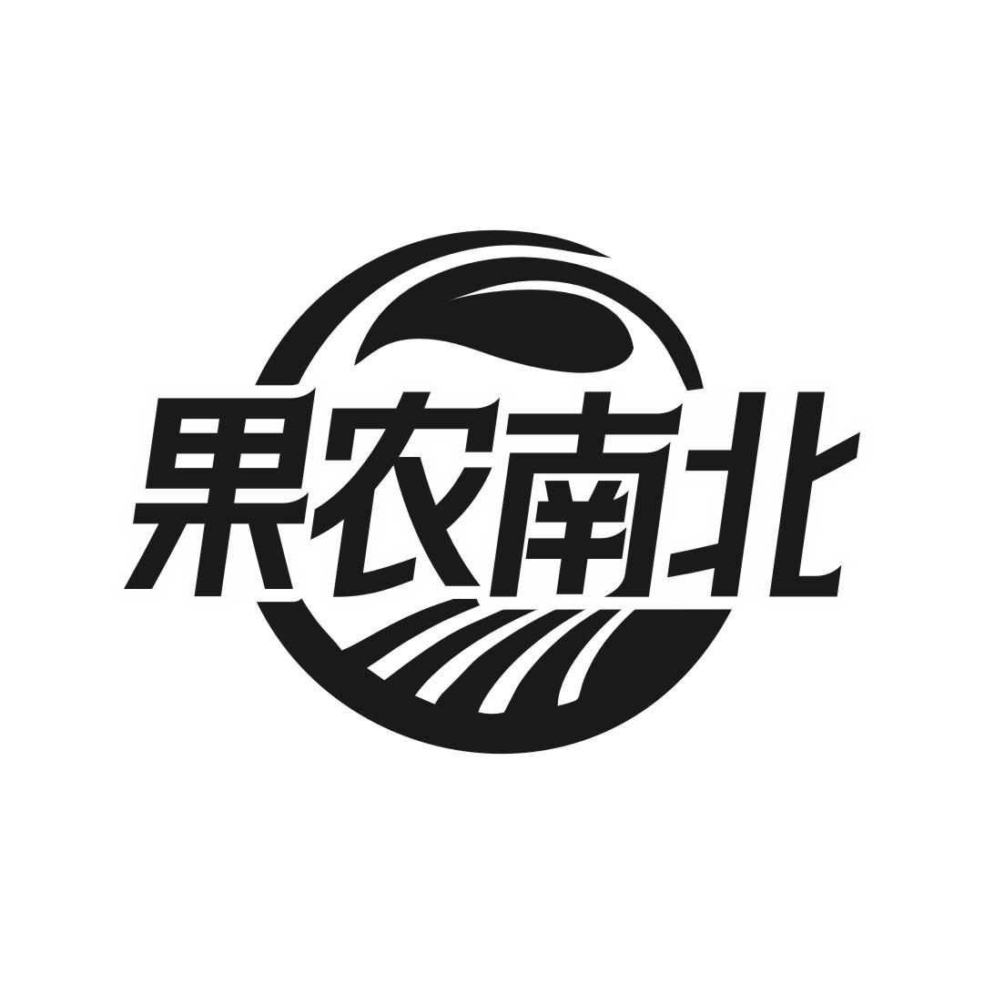 果农南北