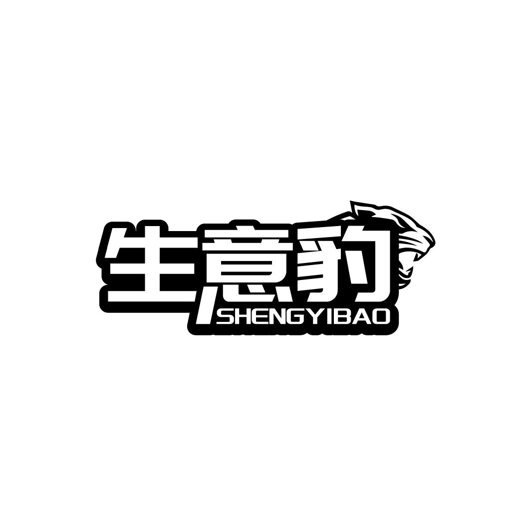 生意豹