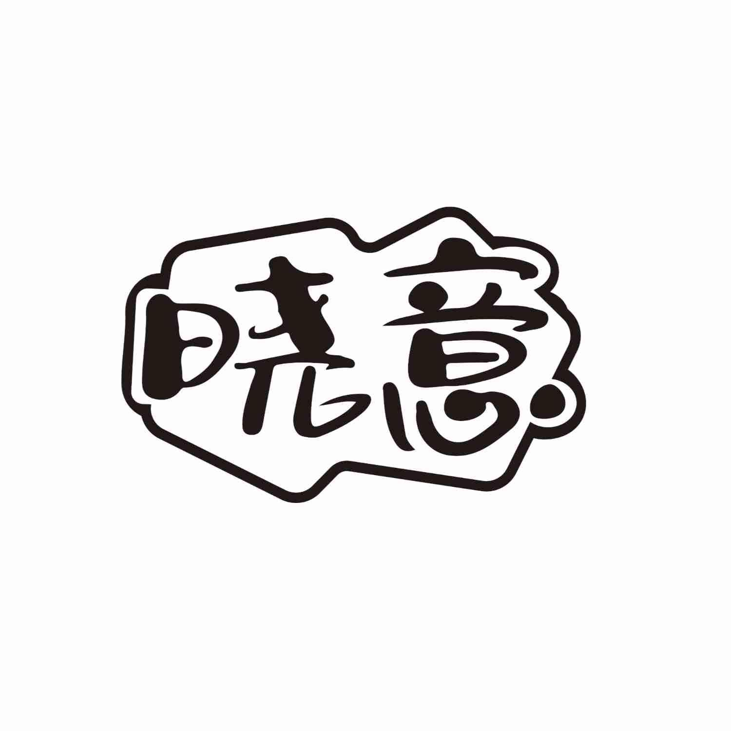 晓意