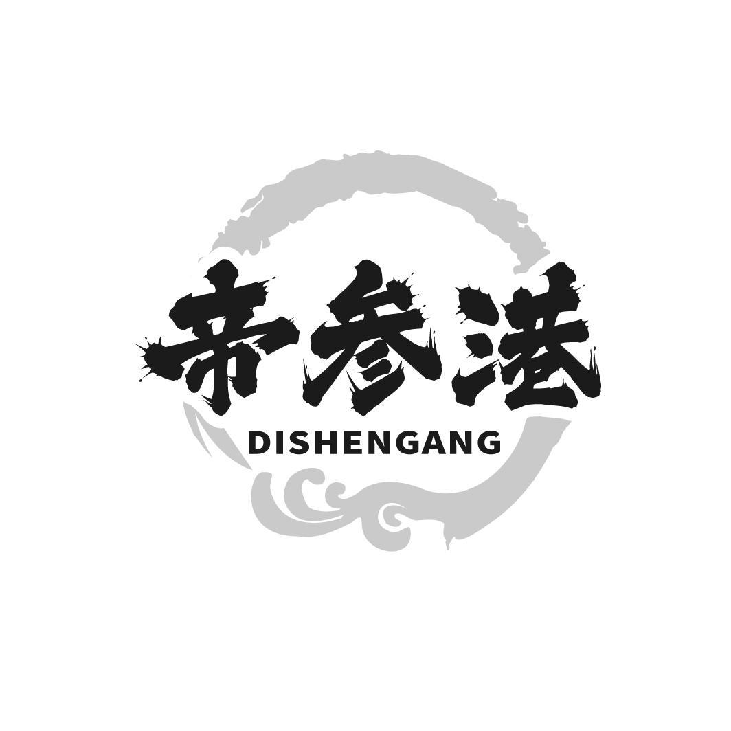  帝参港 DISHENGANG