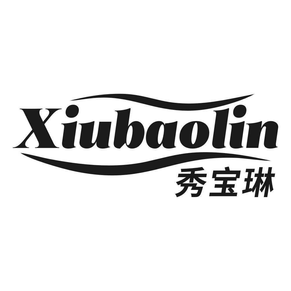 秀宝琳