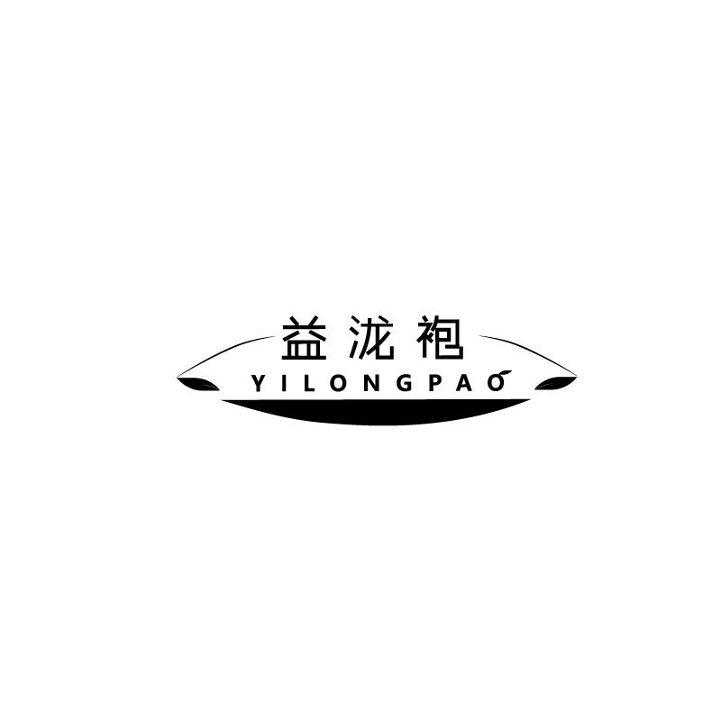 益泷袍