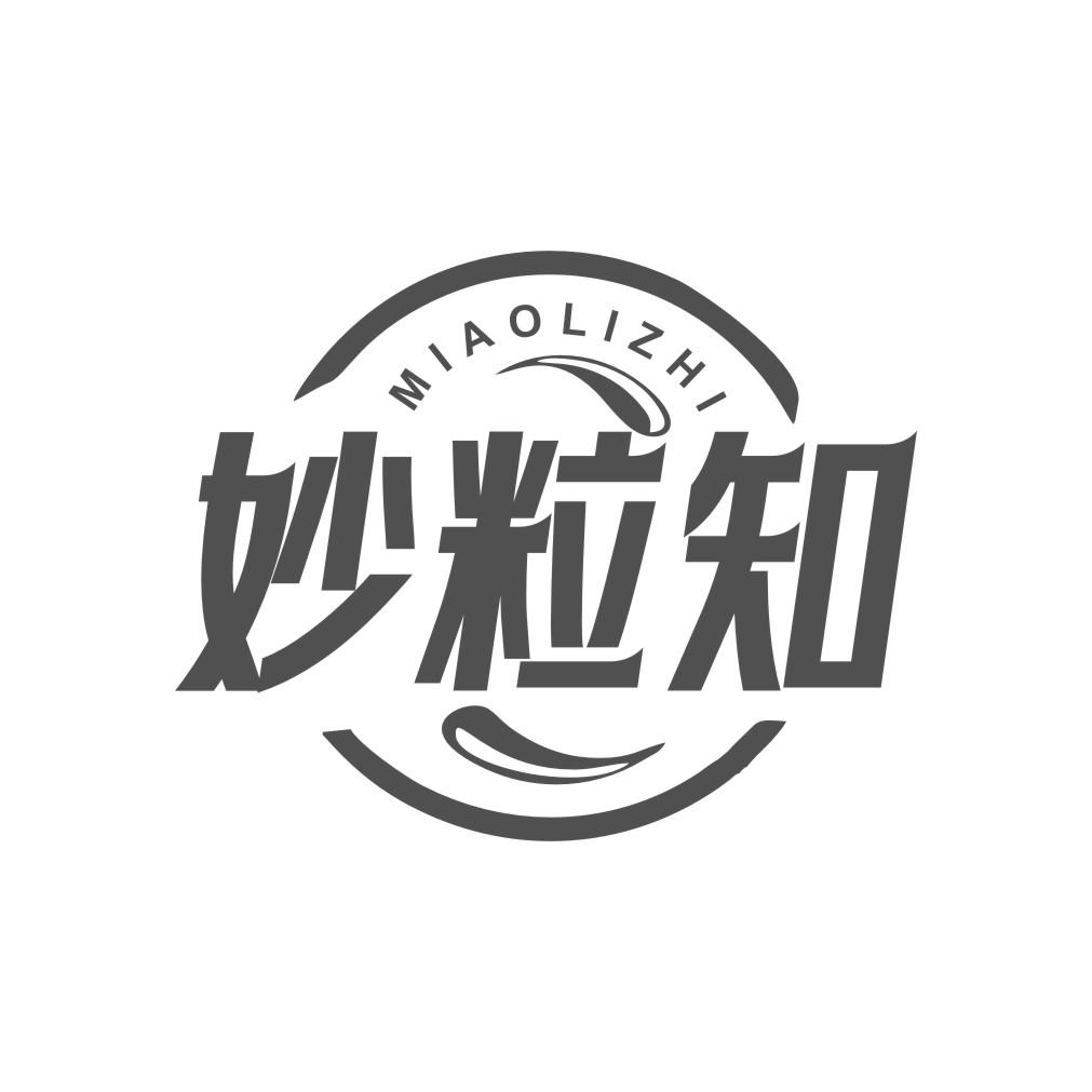 妙粒知
