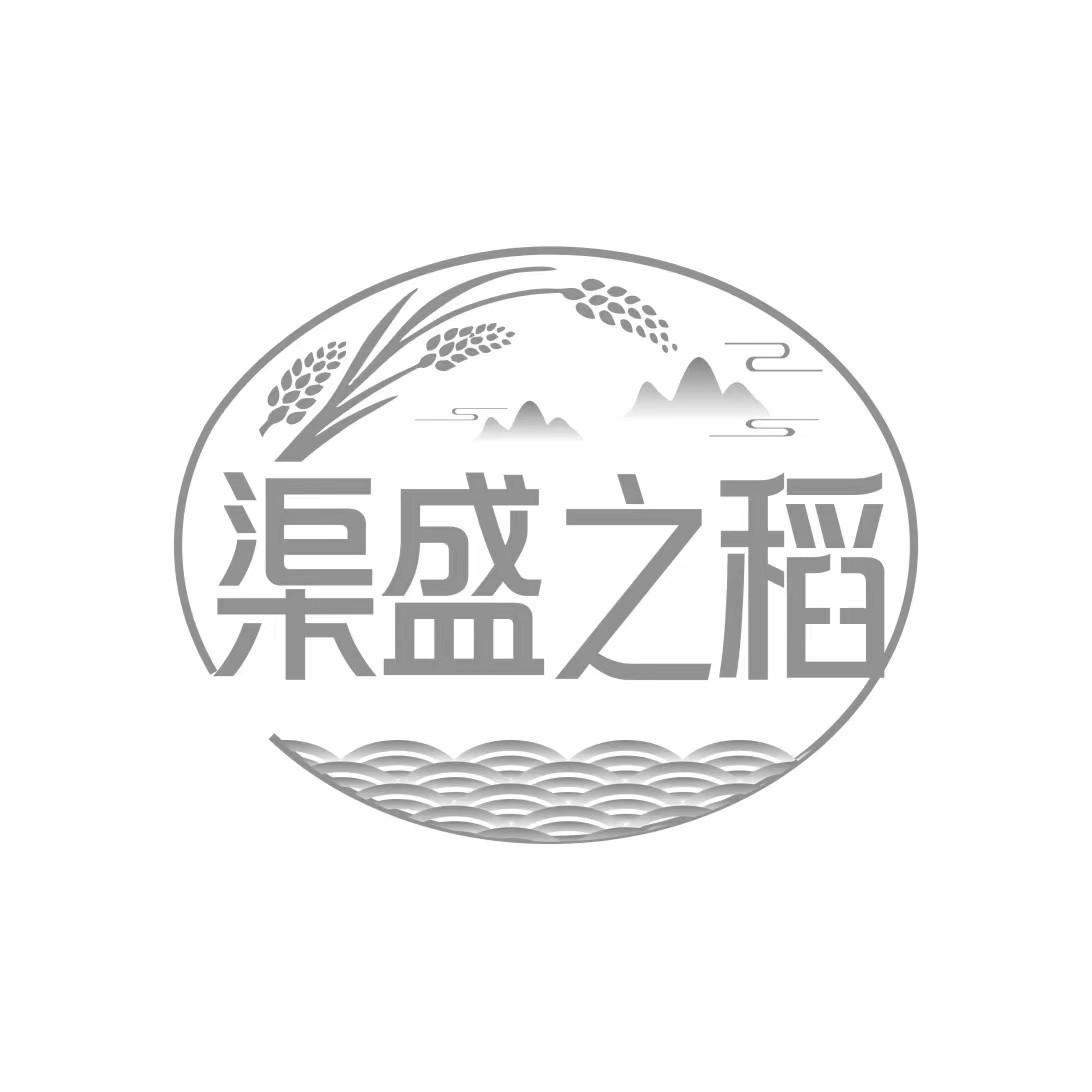 渠盛之稻