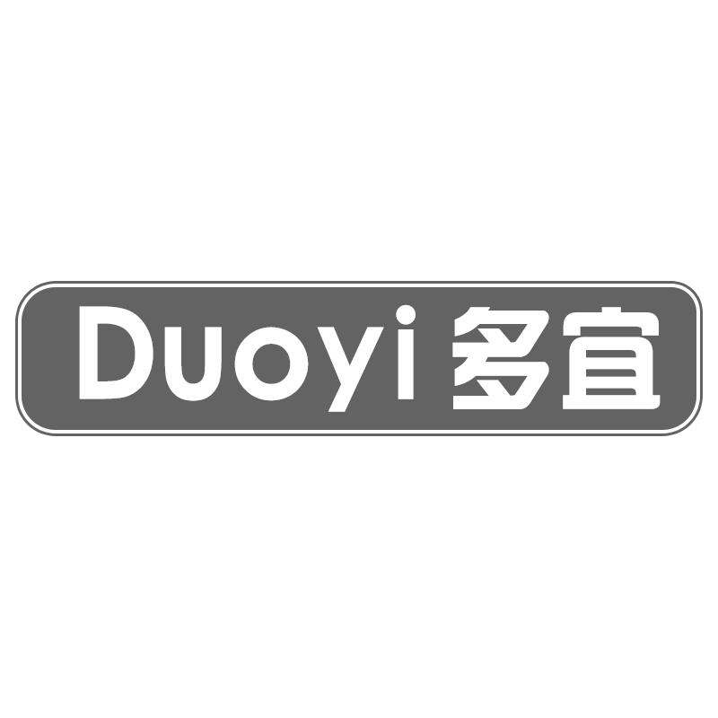 多宜