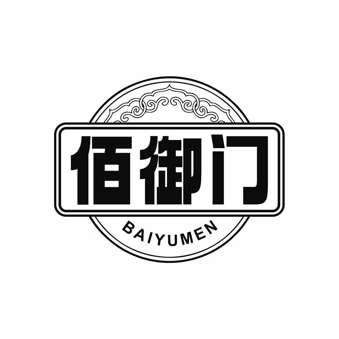 佰御门