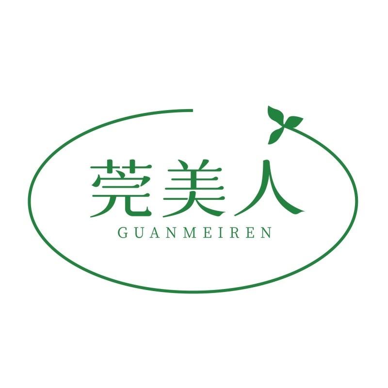 莞美人