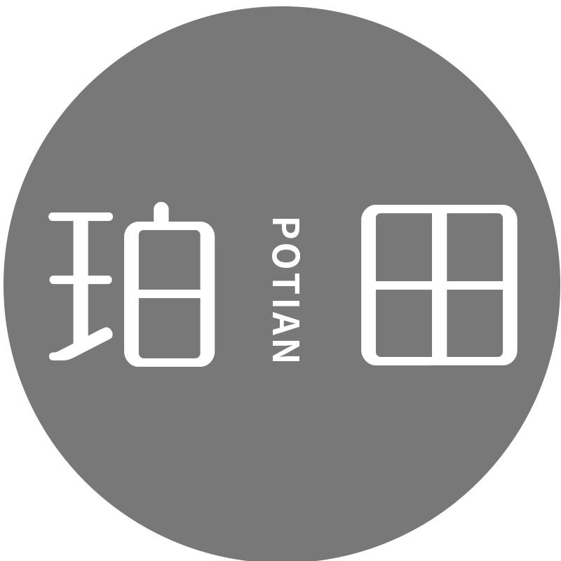 珀田