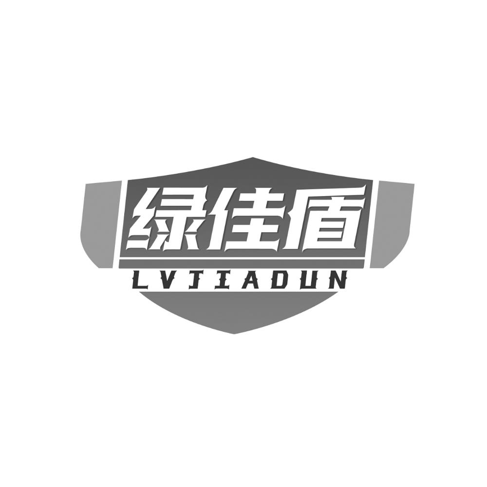 绿佳盾
