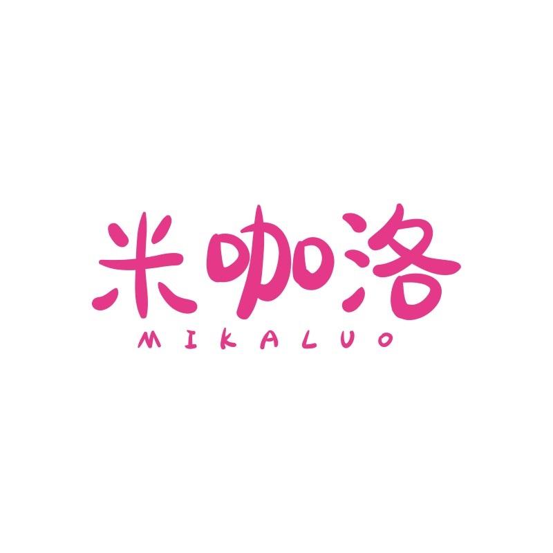 米咖洛