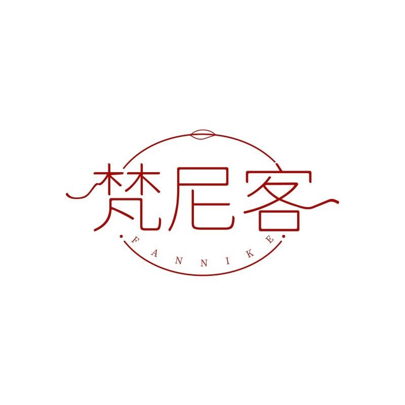 梵尼客