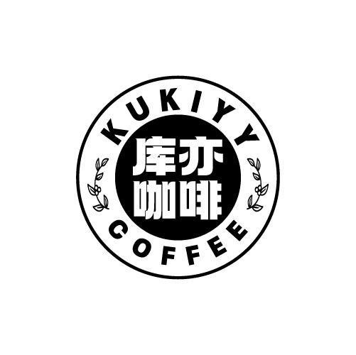 库亦咖啡 KUKIYY COFFEE