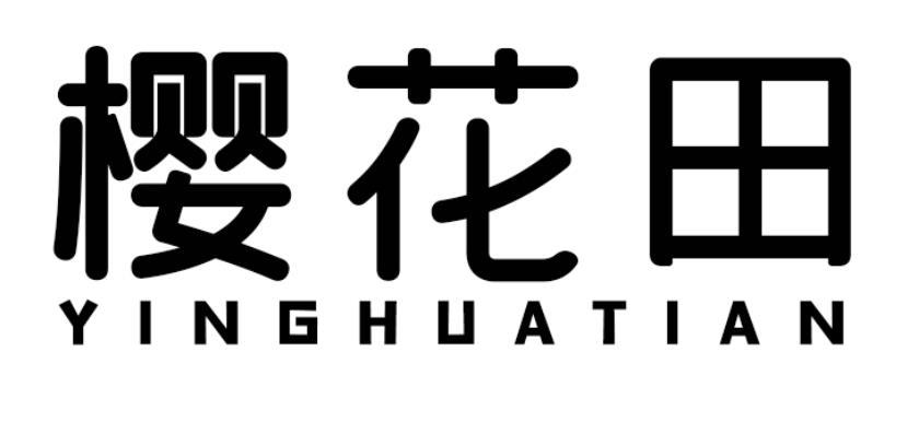 樱花田