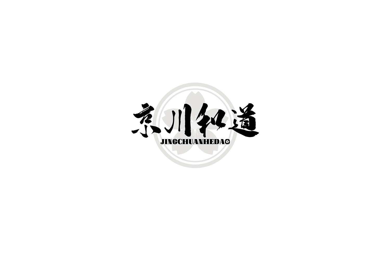  京川和道