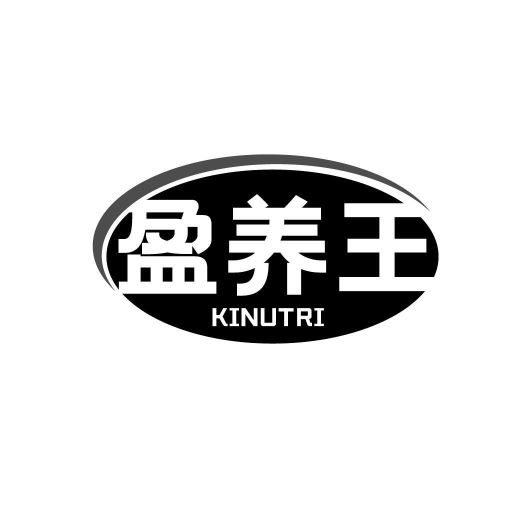 盈养王 KINUTRI