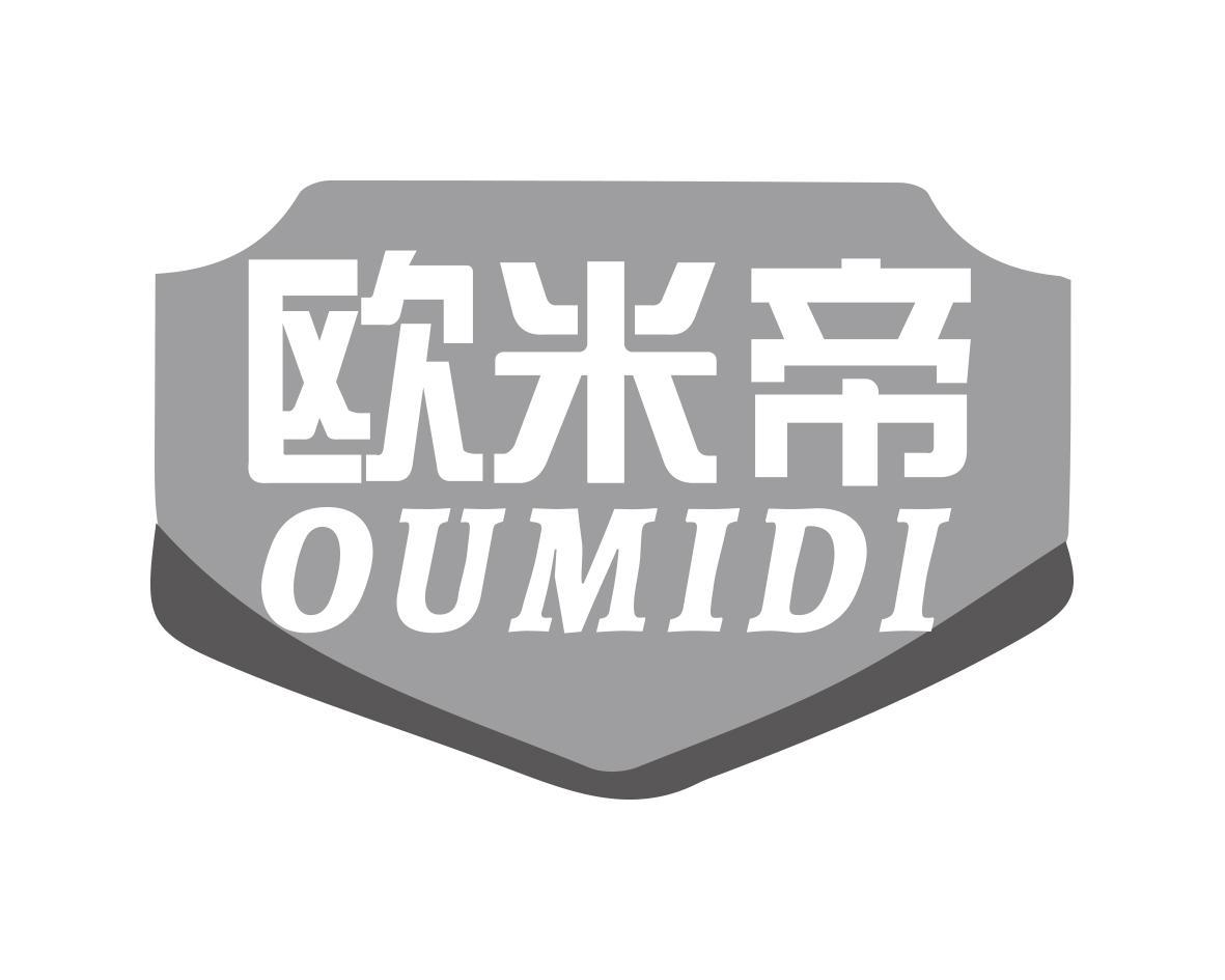 欧米帝OUMIDI