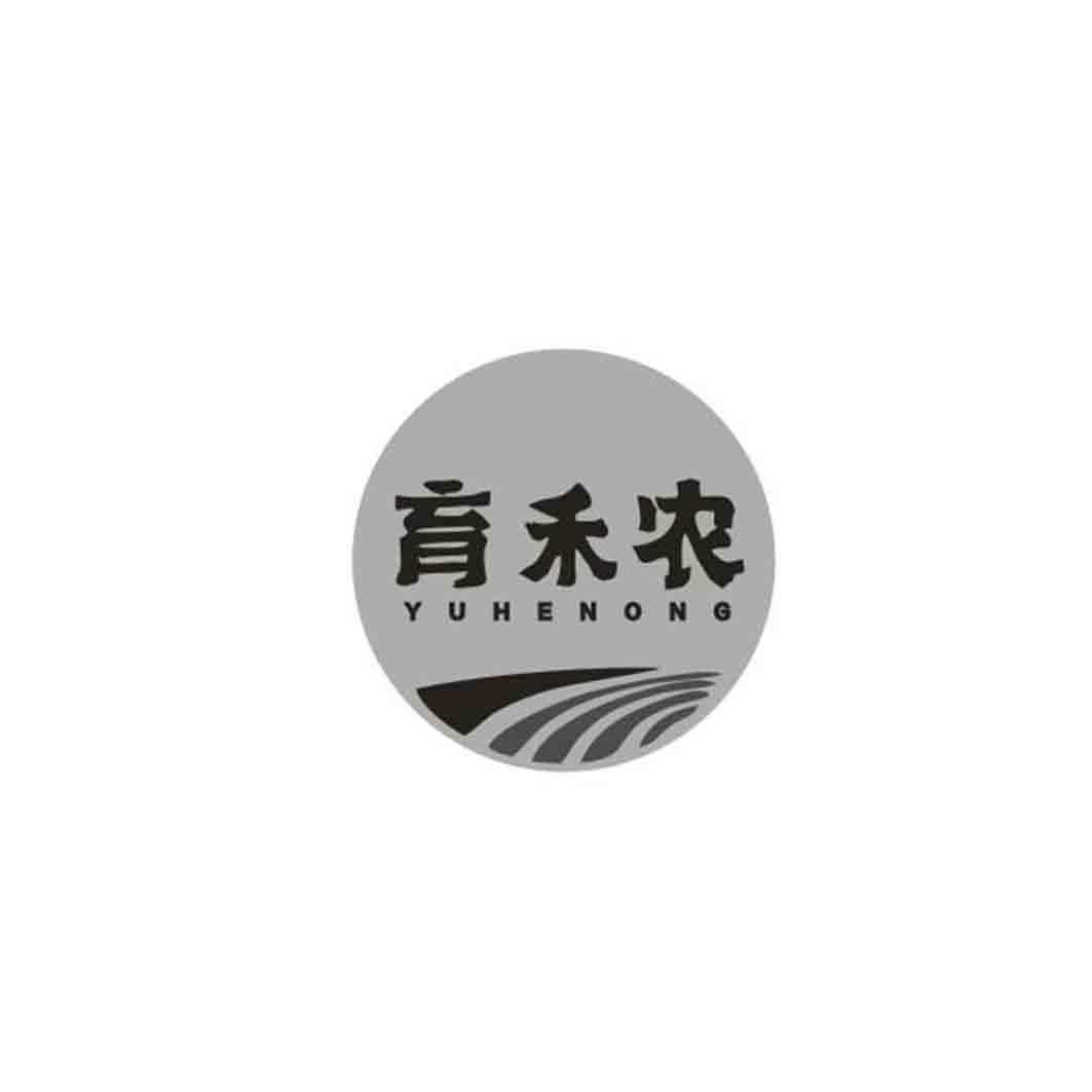 育禾农