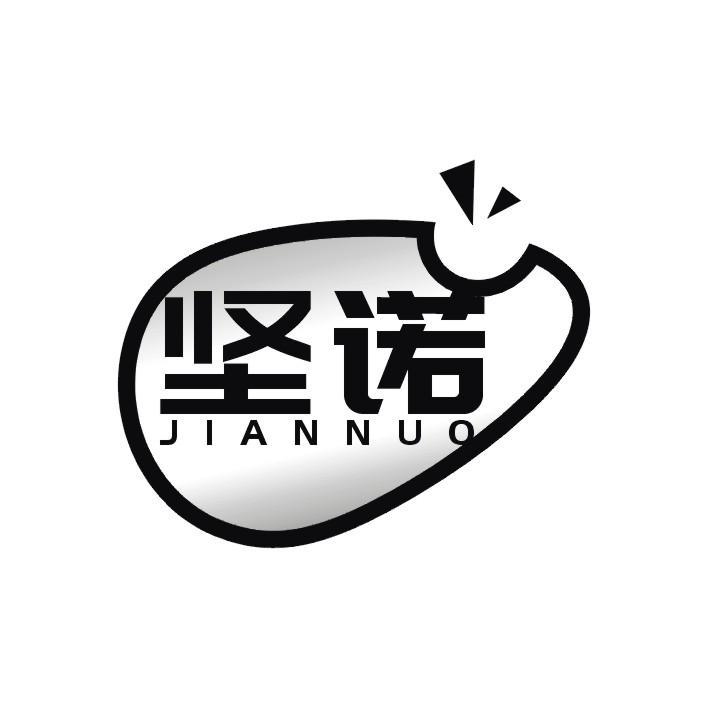 坚诺
