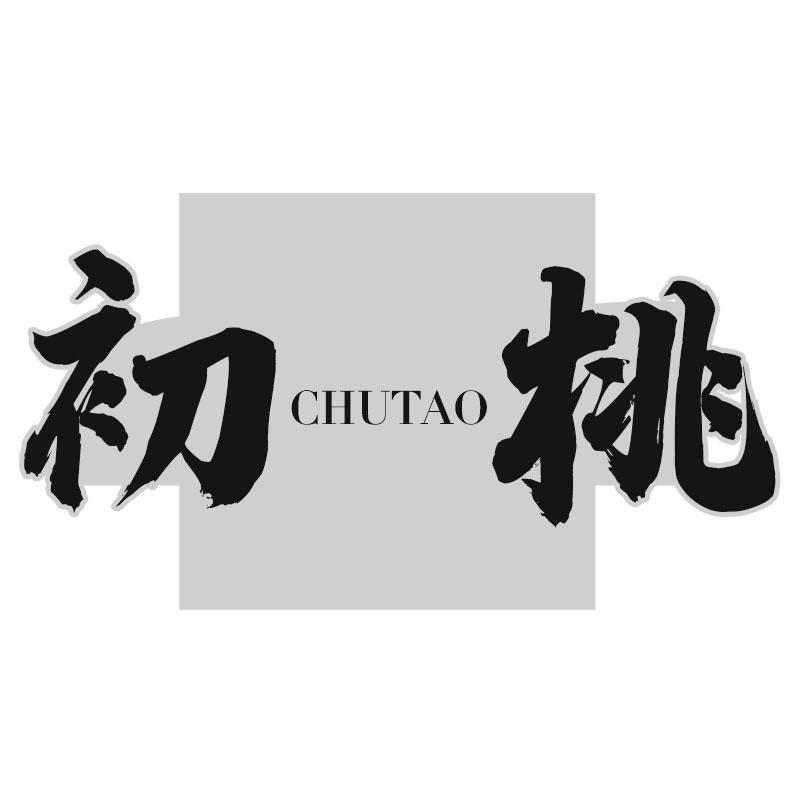 初桃
