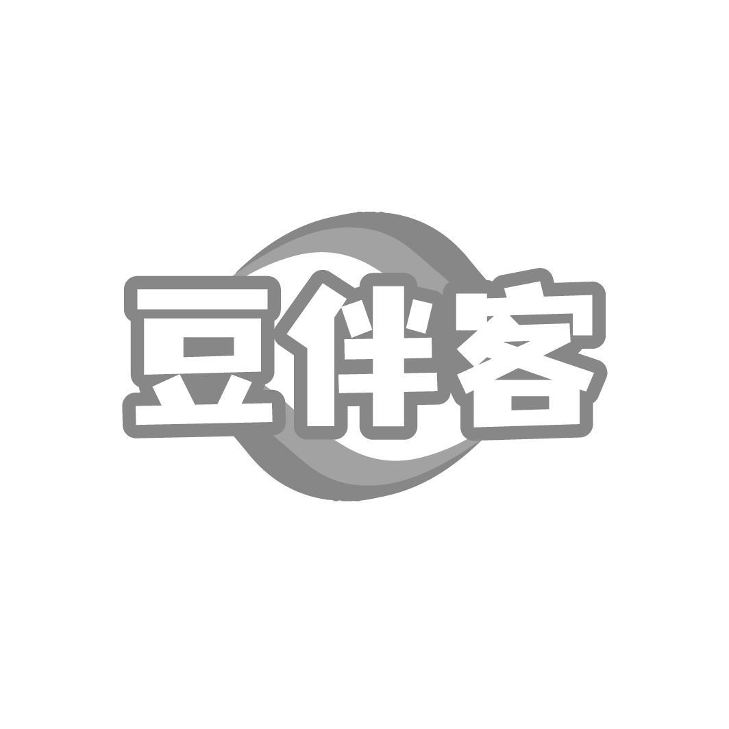 豆伴客