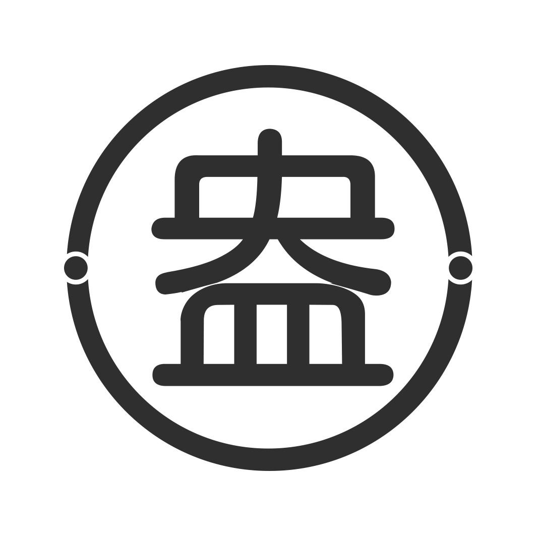 盎