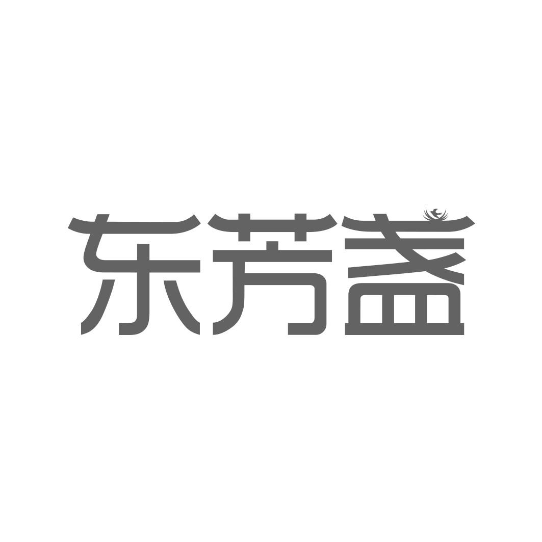 东芳盏