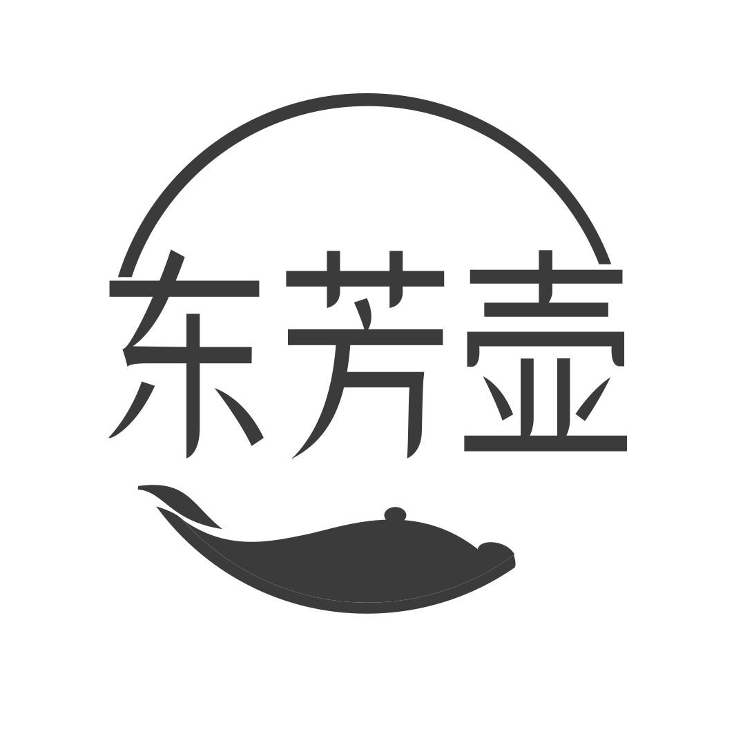 东芳壶
