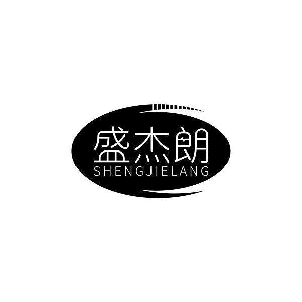 盛杰朗