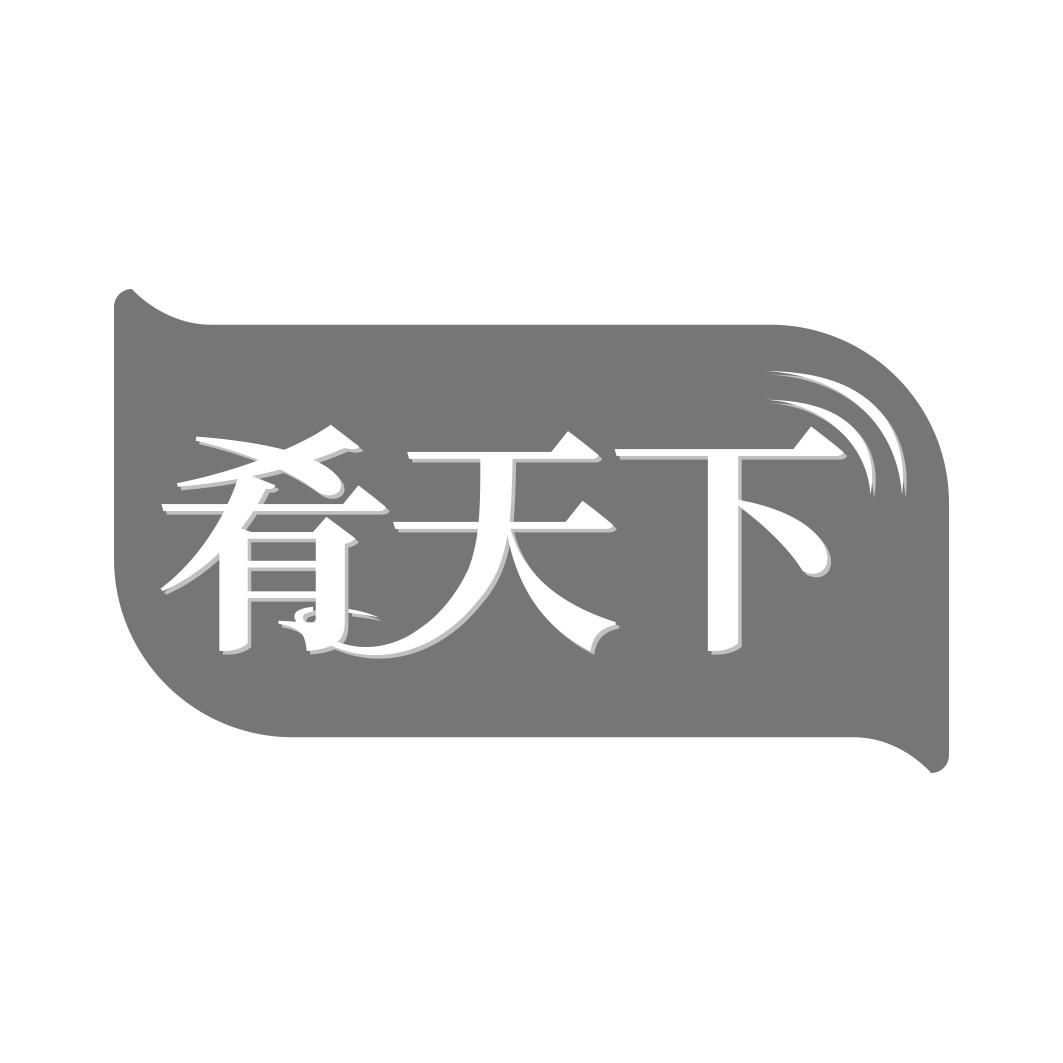 肴天下