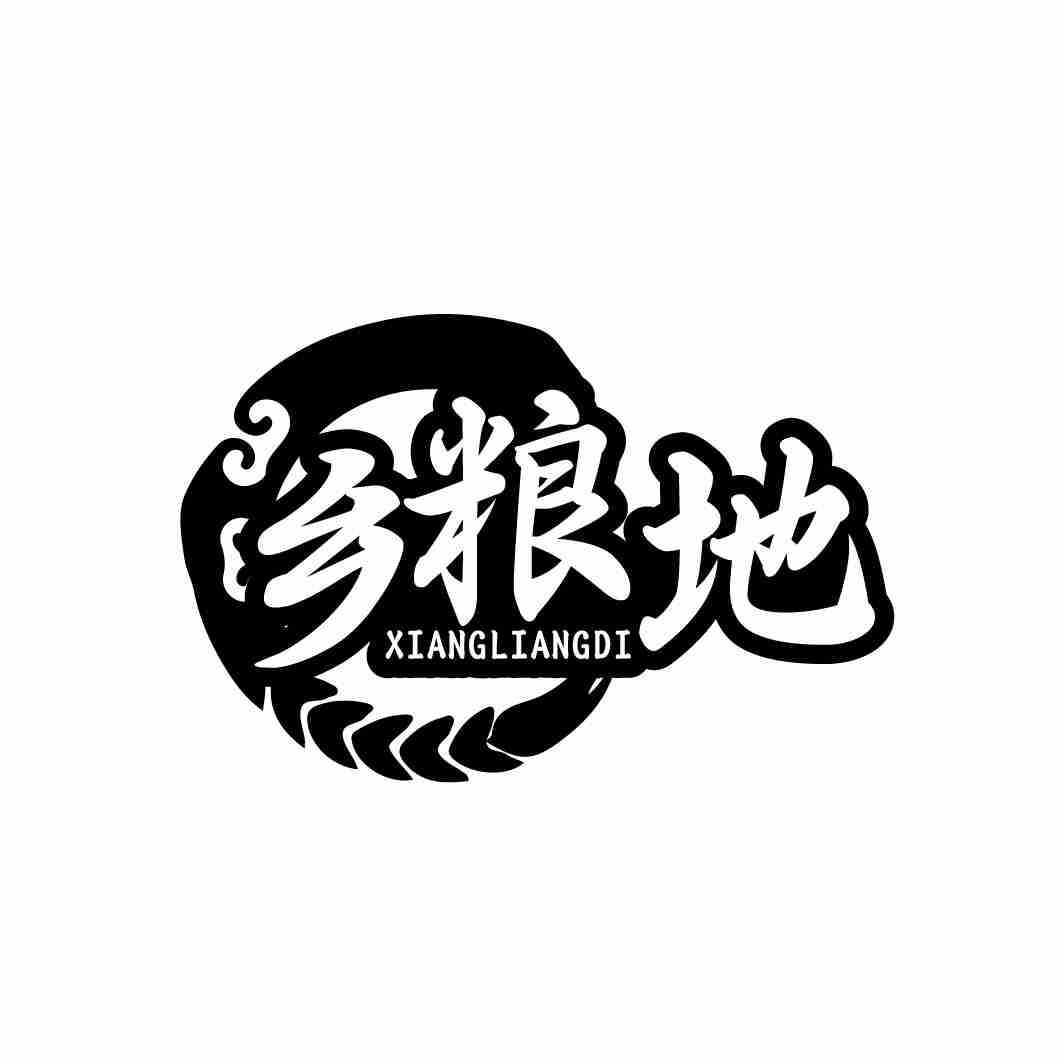 乡粮地