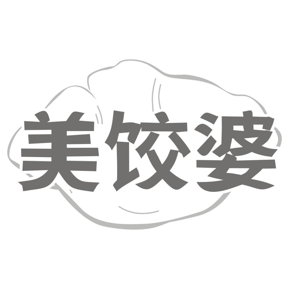 美饺婆