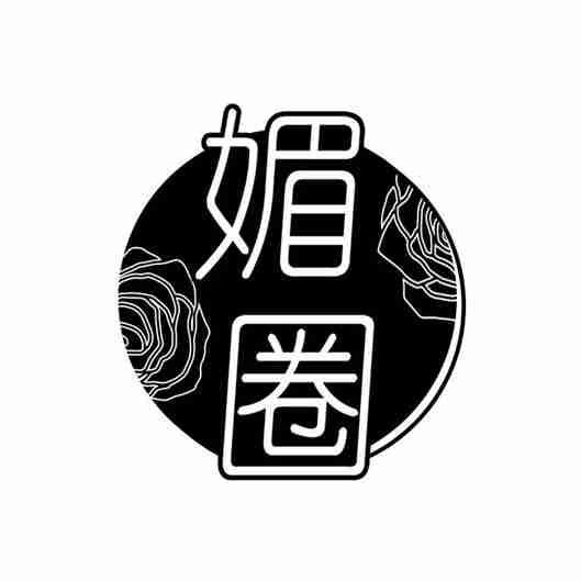 媚圈