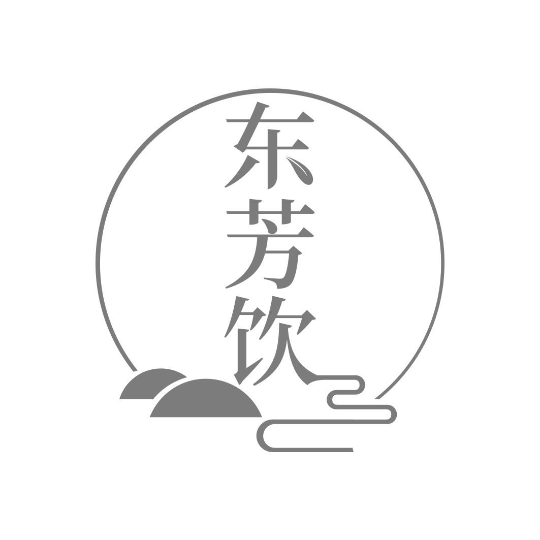 东芳饮