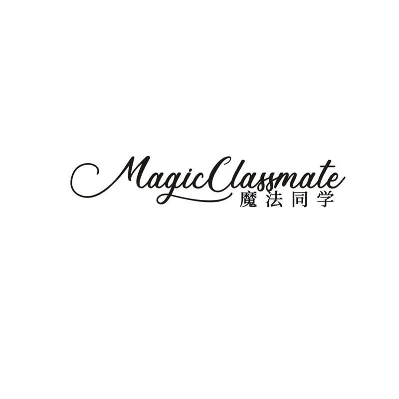 魔法同学 MAGIC CLASSMATE
