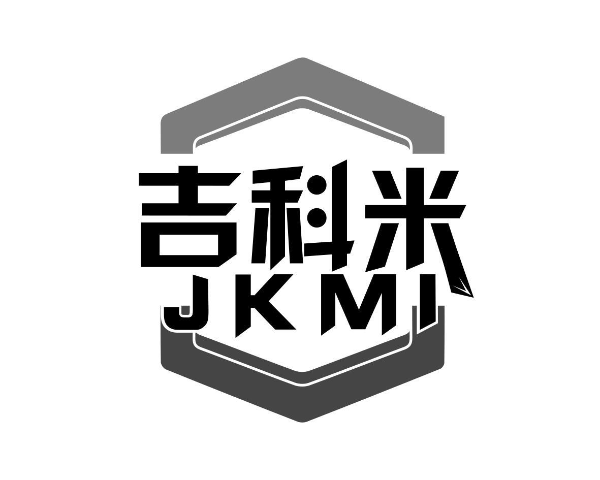 吉科米JKMI