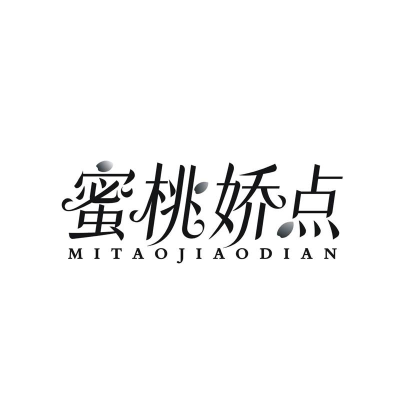 蜜桃娇点