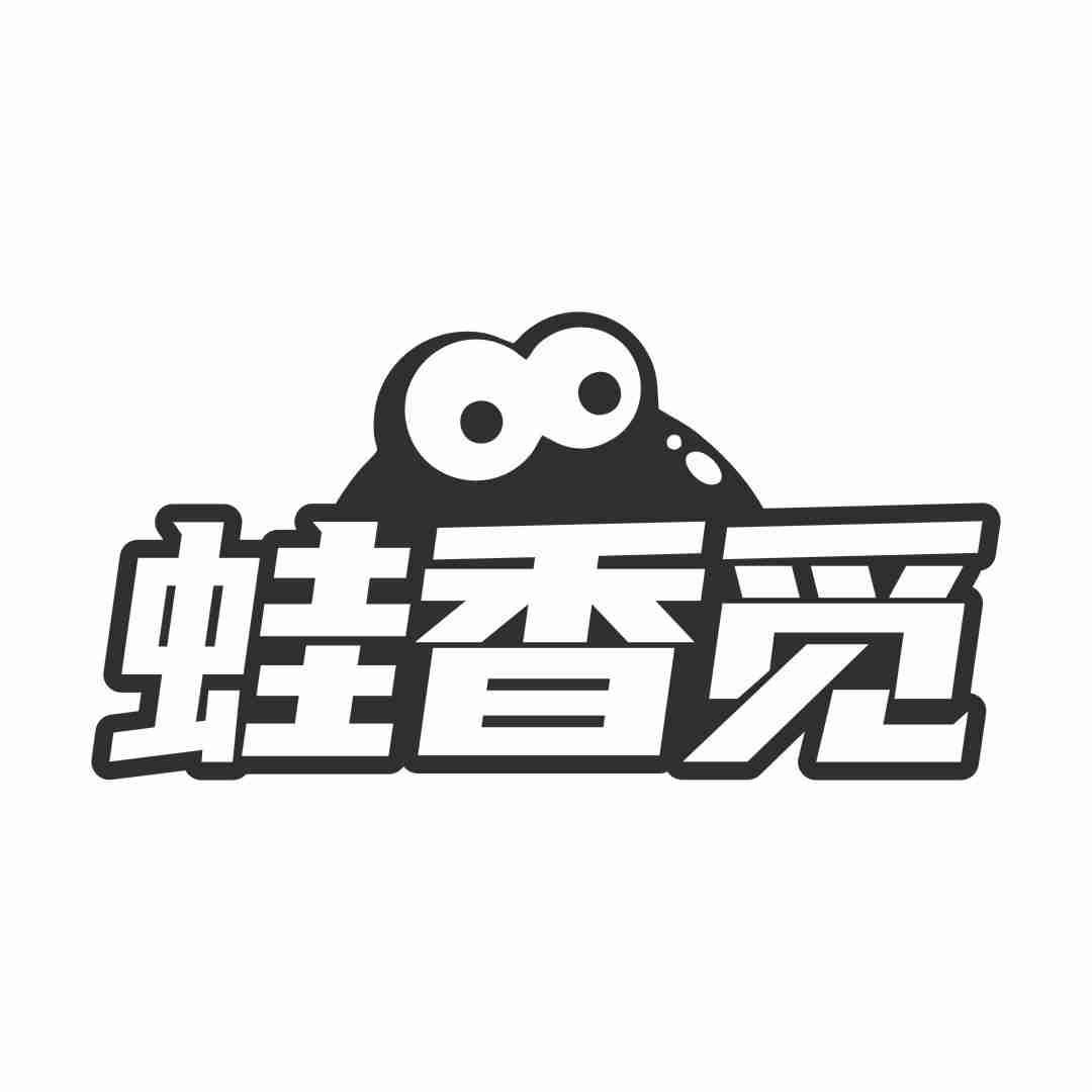 蛙香觅
