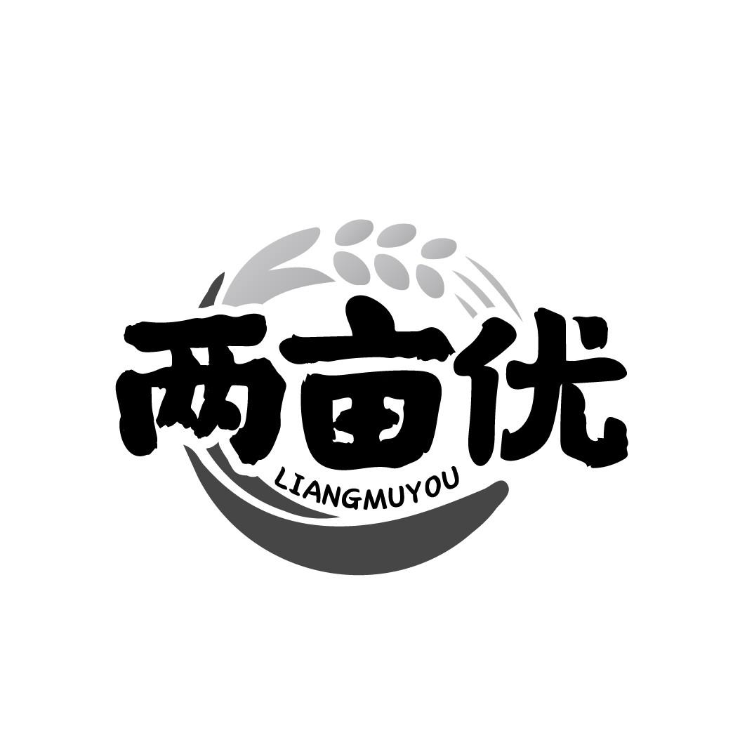 两亩优