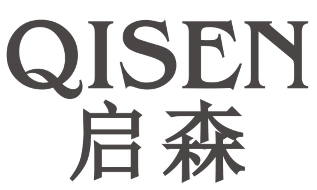 启森